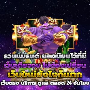 pgpigspin เว็บตรง