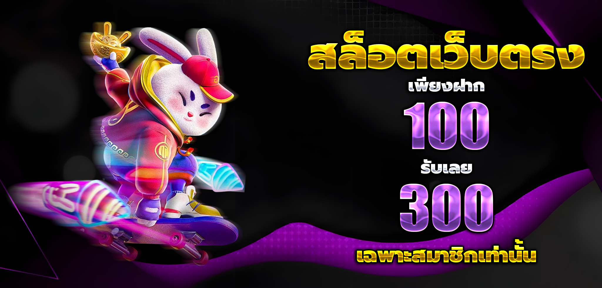 pgpigspin